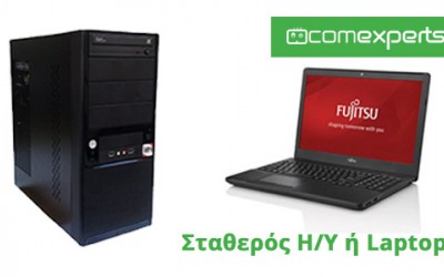 Desktop ή Laptop  (Οδηγός αγοράς  - μέρος 1)