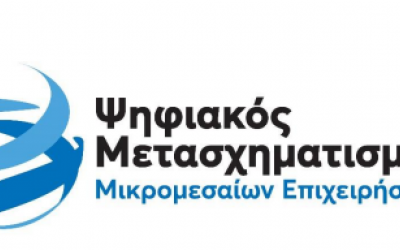 ΠΡΟΓΡΑΜΜΑ ΙΙΙ  «ΨΗΦΙΑΚΕΣ ΣΥΝΑΛΛΑΓΕΣ»