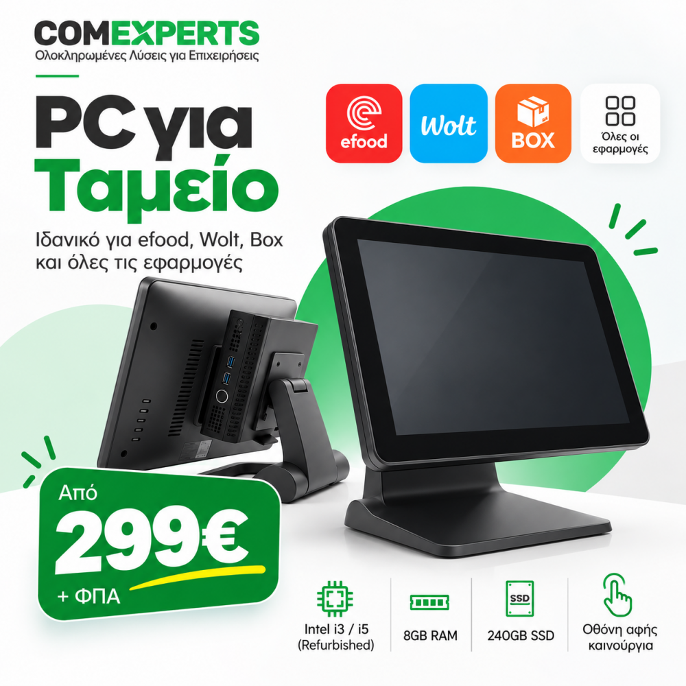 PC ALL IN ONE B.T.O (i3/i5, 8GB, 240GB SSD)