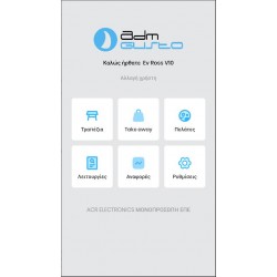 Ταμειακή Μηχανή Εστιασης Admate Gusto